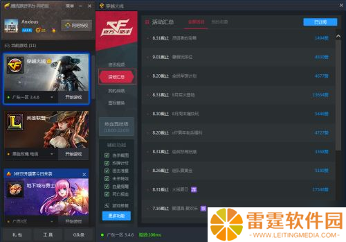 为什么cf抽奖活动登录不了怎么办 别急，咱们慢慢扒