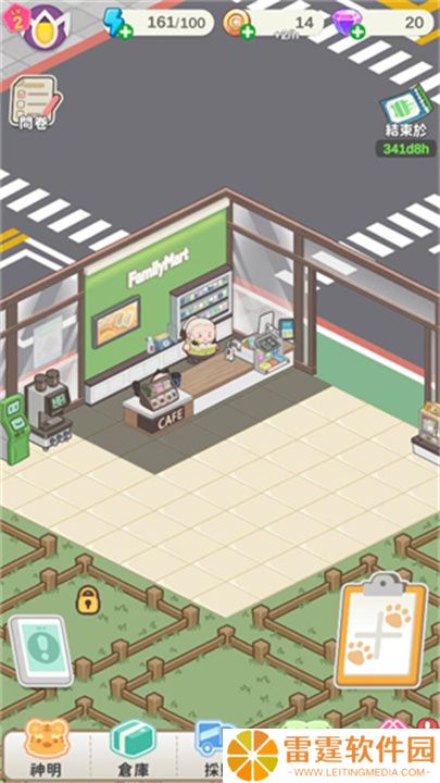 神明便利商店