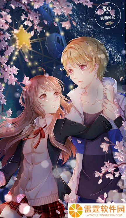 《夏目的美丽日记》全章节必备套装整理攻略