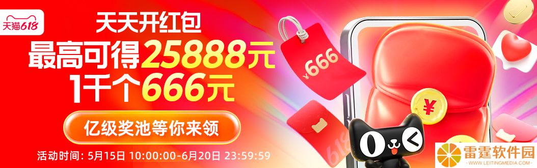 京东红包 10 点加码多抽 1 次，天猫红包全天加码 90% 中奖
