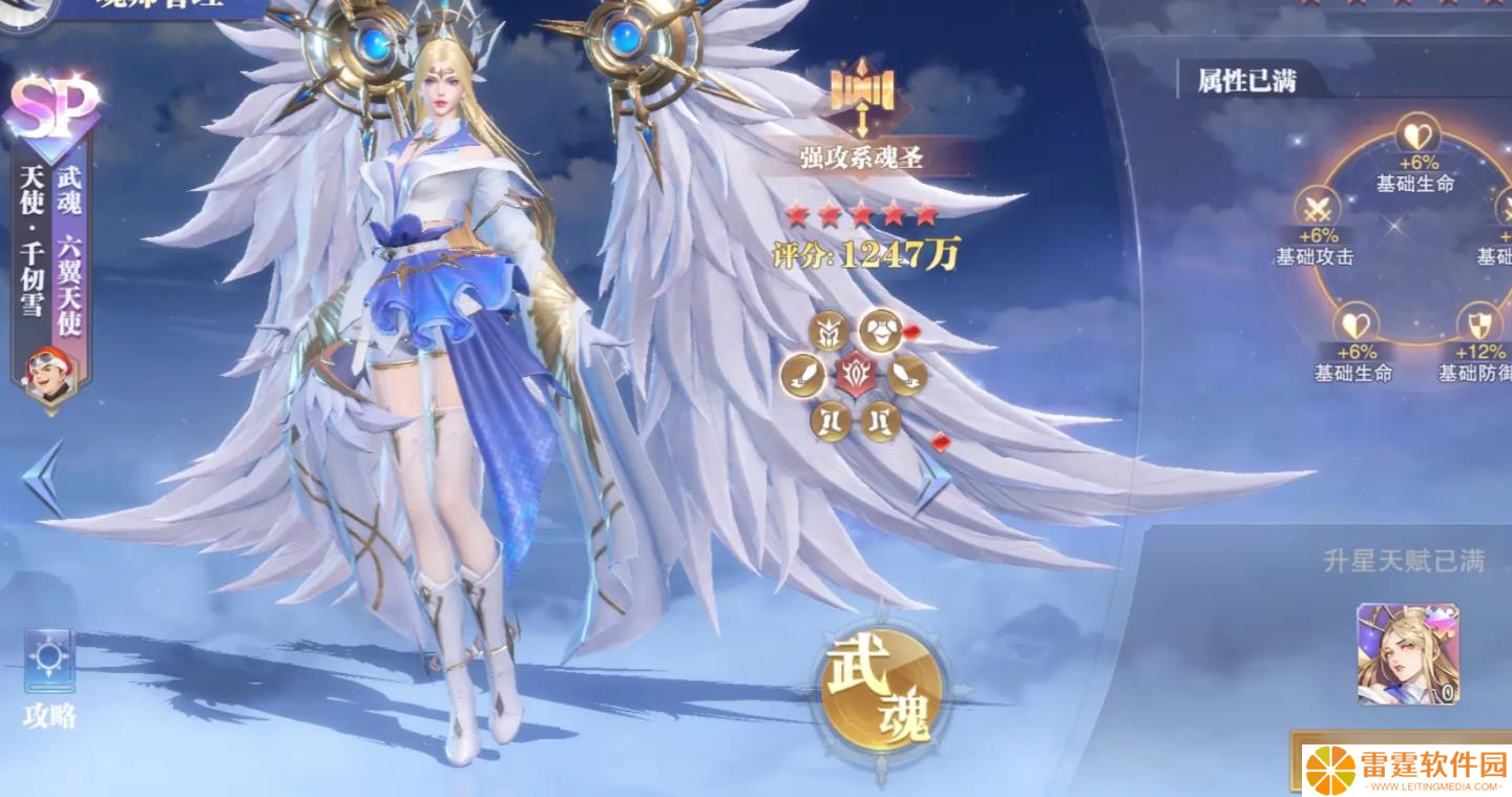 斗罗大陆魂师对决手游千仞雪怎么样