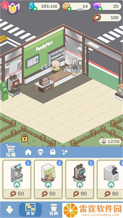 神明便利商店