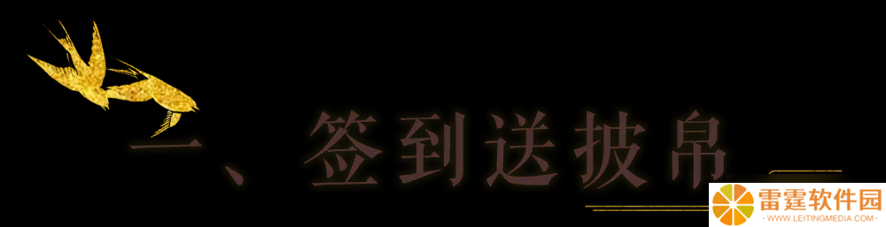 一梦江湖秋季特典版本最全外观攻略来袭！轻松探迹，无限乐趣~