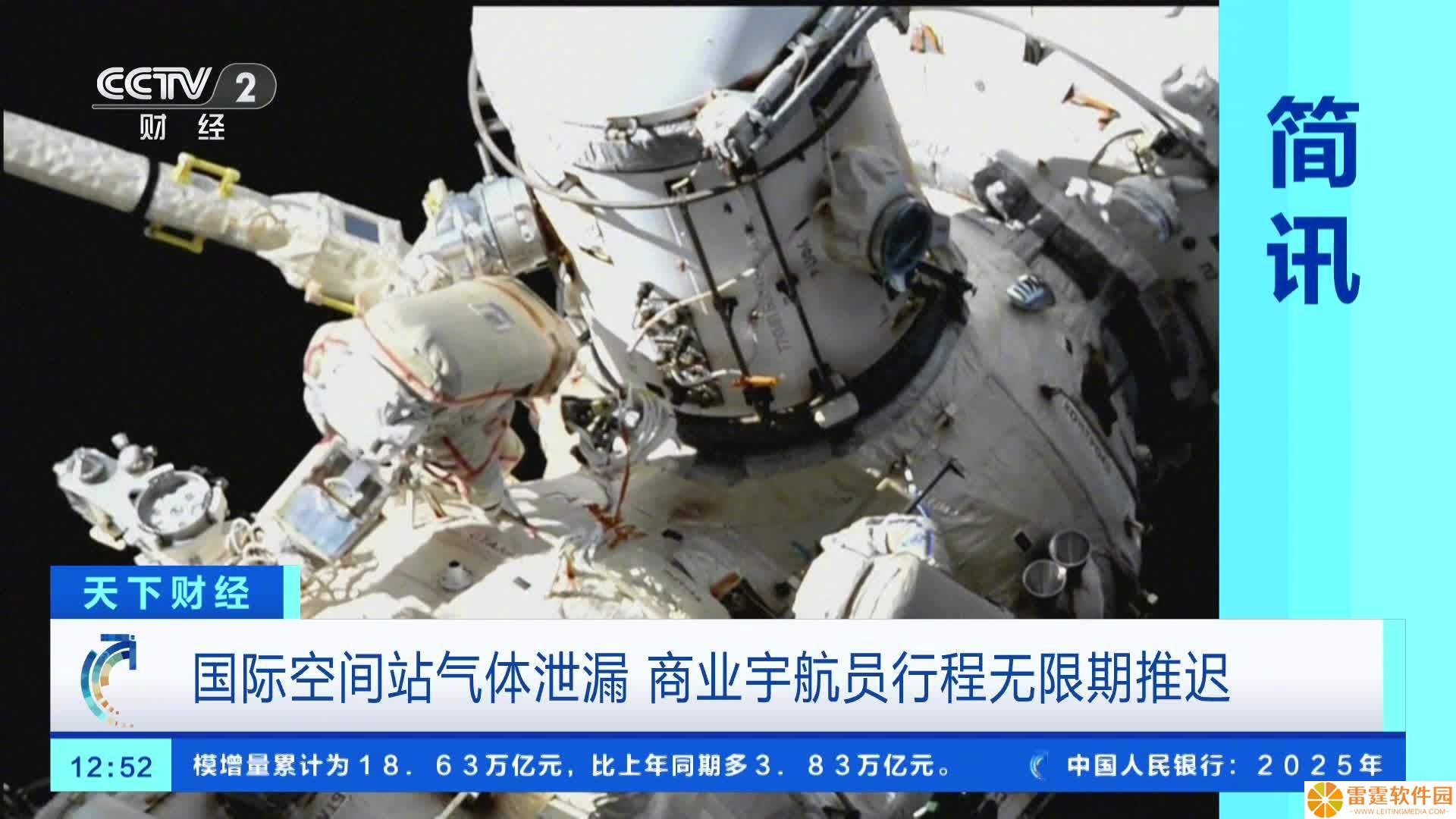 国际空间站又现气体泄漏，商业宇航员行程无限期推迟