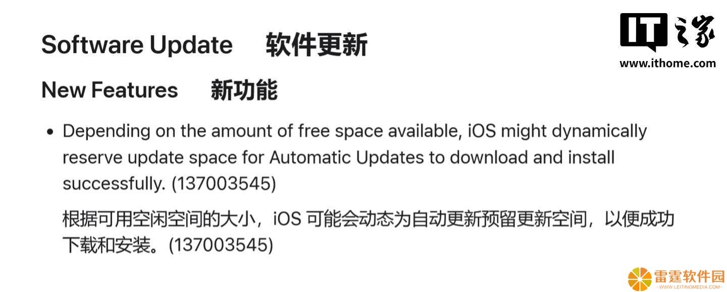 苹果iOS 26 Beta 1新功能：智能动态预留空间，自动更新更省心
