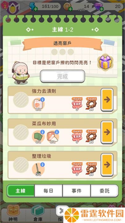 神明便利商店