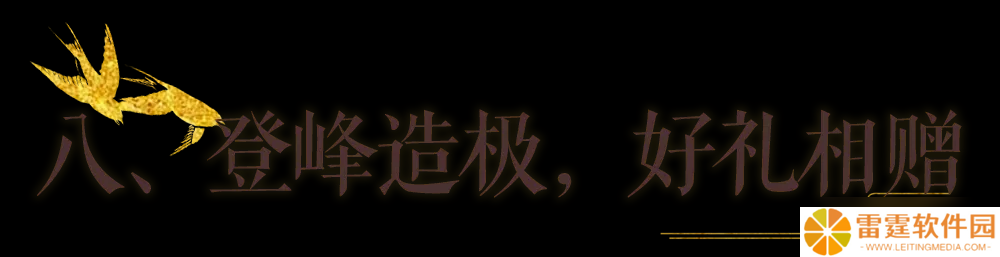 一梦江湖秋季特典版本最全外观攻略来袭！轻松探迹，无限乐趣~