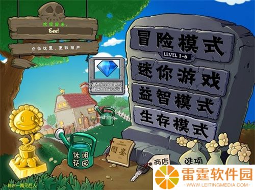 植物大战僵尸贝塔版下载