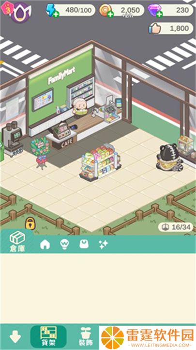 神明便利商店