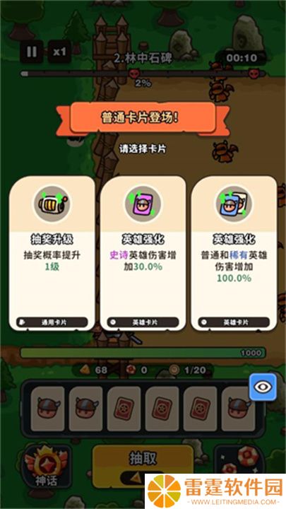 抽抽抽英雄