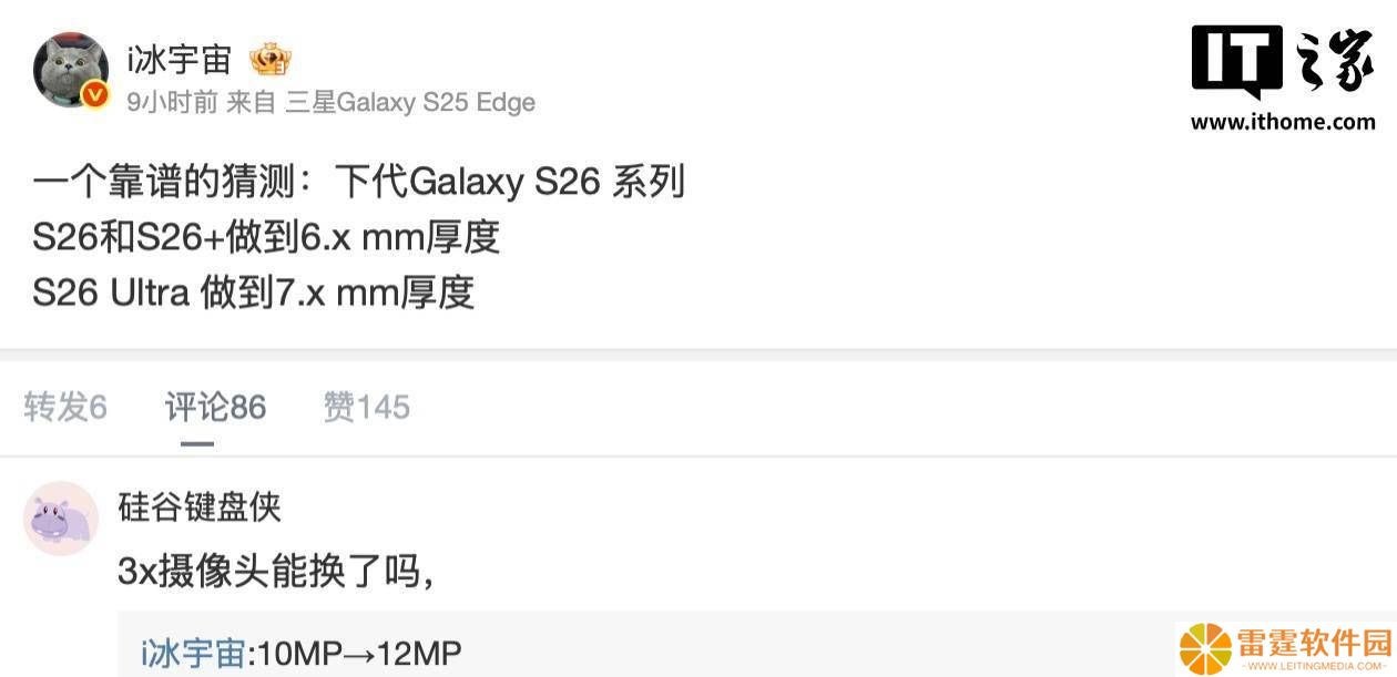 三星S26系列或升级长焦至1200万，机身厚度再减薄？