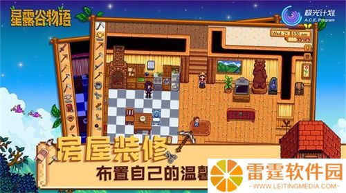 星露谷物语美化版