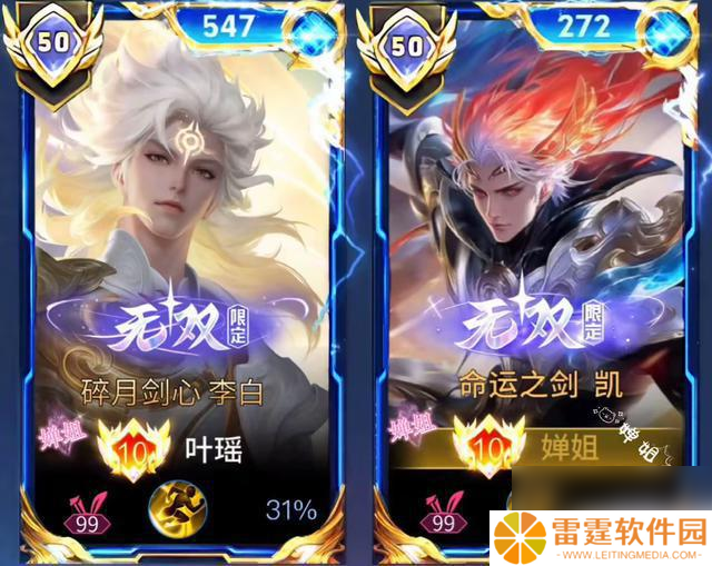 19号将有李白死神联动登场，宫本新皮肤或将发布！记得准备好48个皮肤碎片哦！