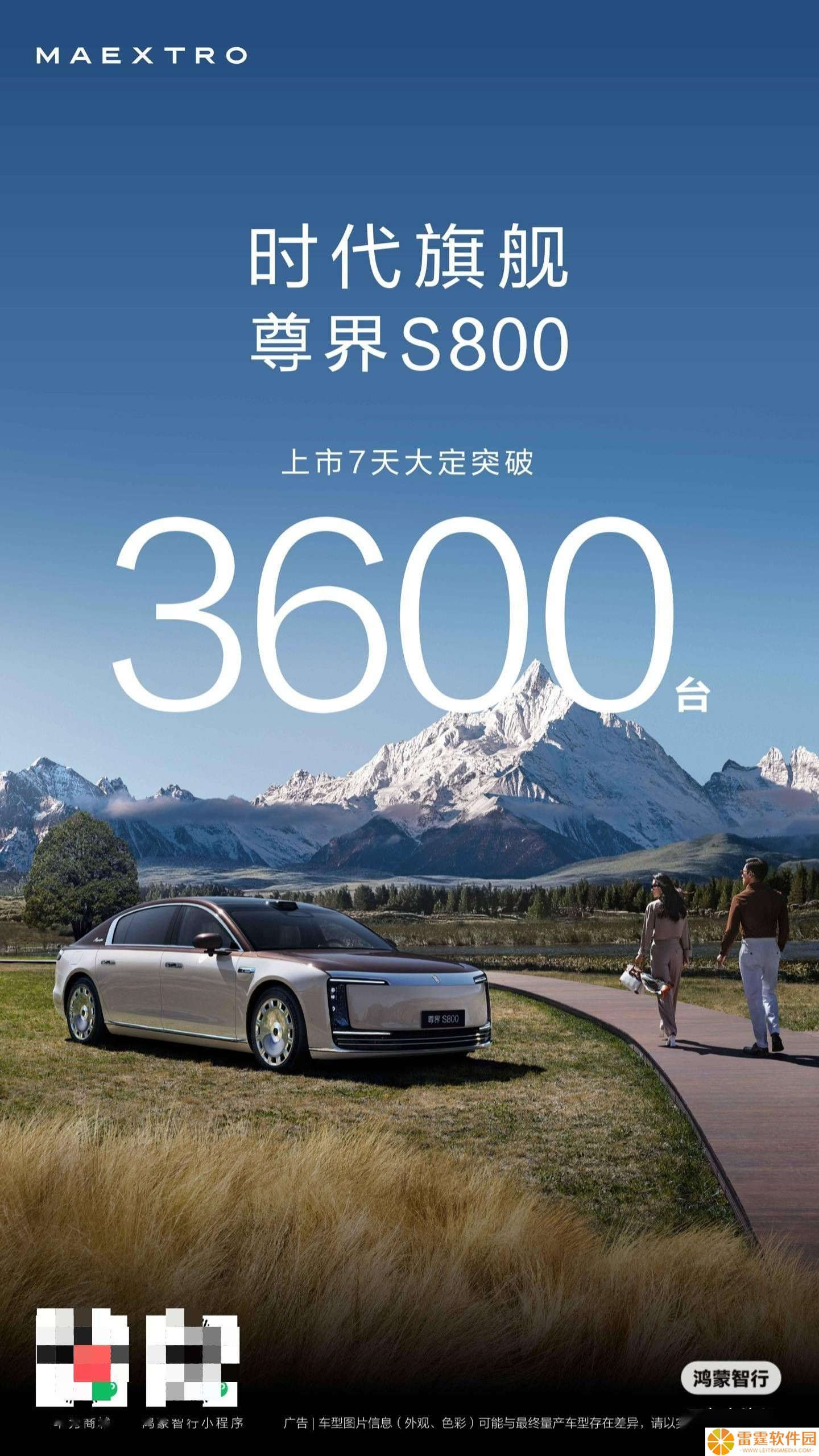 鸿蒙智行尊界S800热销，上市一周大定超3600台，华为技术加持引关注！