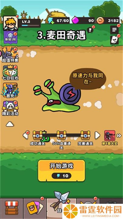 抽抽抽英雄
