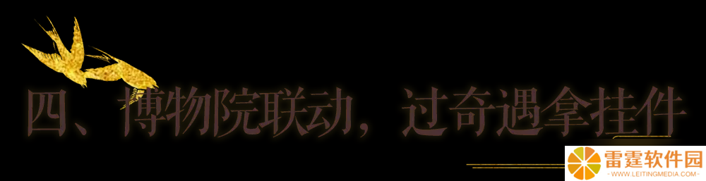 一梦江湖秋季特典版本最全外观攻略来袭！轻松探迹，无限乐趣~