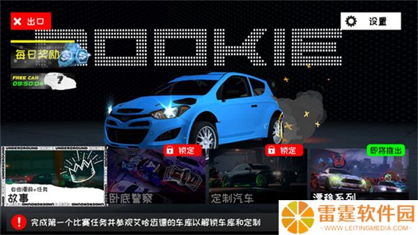 地下飙车组3