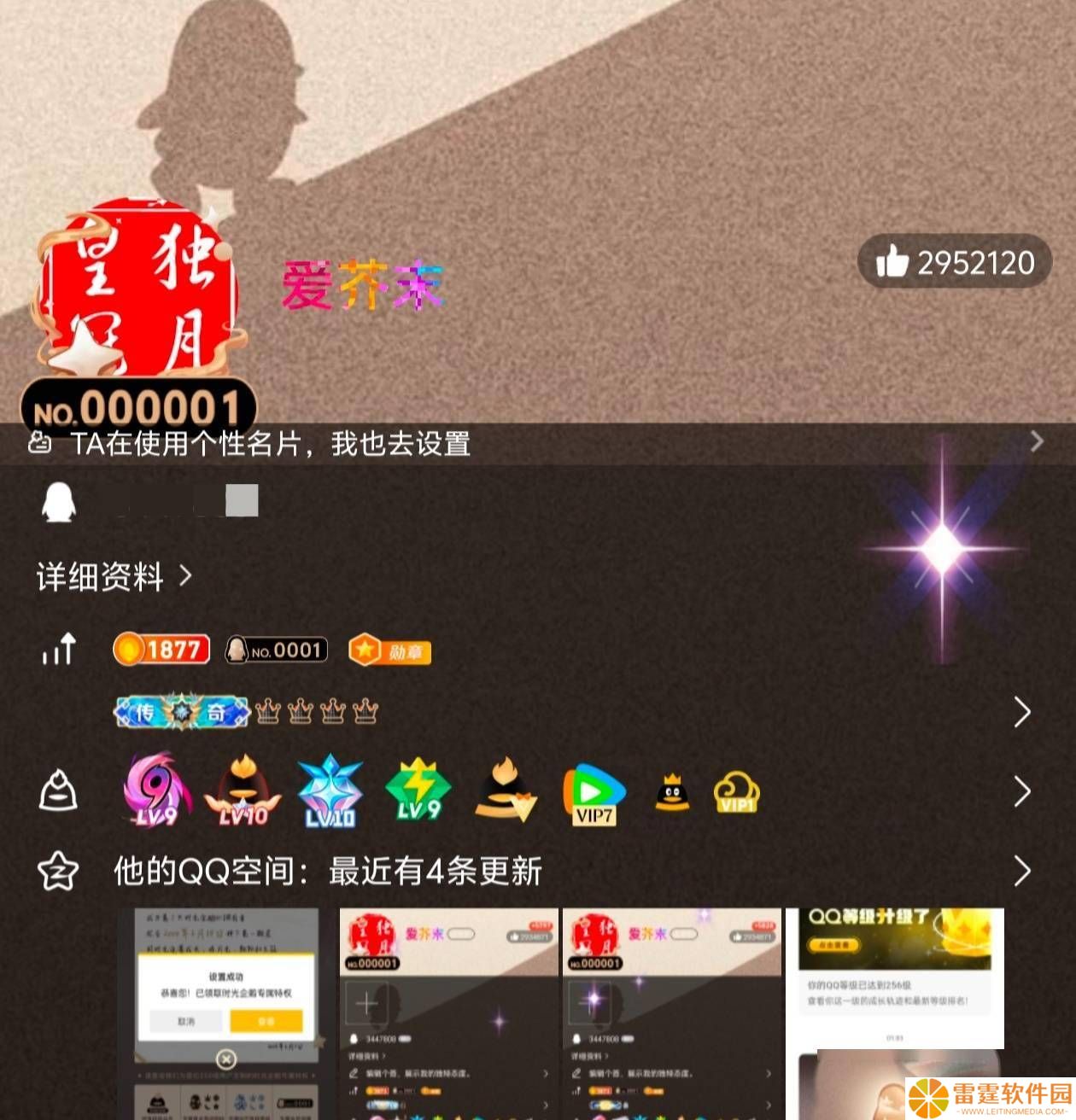 全球首位QQ满级用户诞生，“时光企鹅”等级图标点亮！