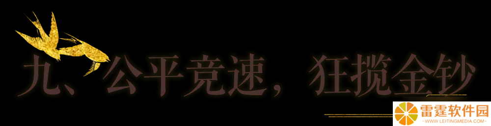 一梦江湖秋季特典版本最全外观攻略来袭！轻松探迹，无限乐趣~