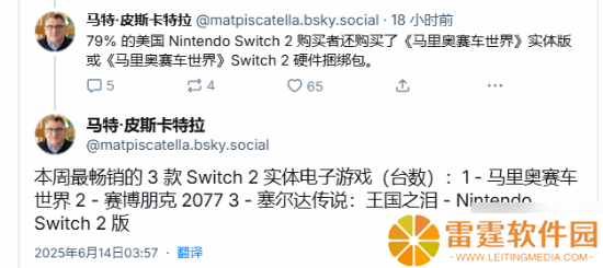 Switch 2首周销量超越PS4 创下美国游戏硬件销售新记录!