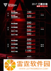 电音节活动cf试水华强，燃爆全场嗨到飞起来