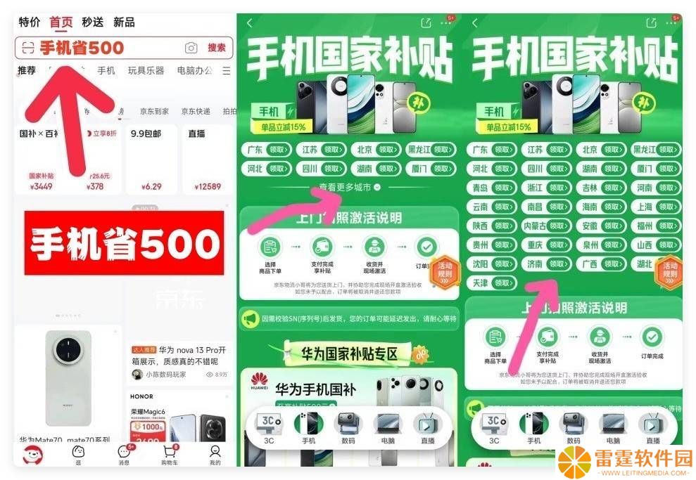 2025国补倒计时！年底截止，家电数码家装补贴抓紧领