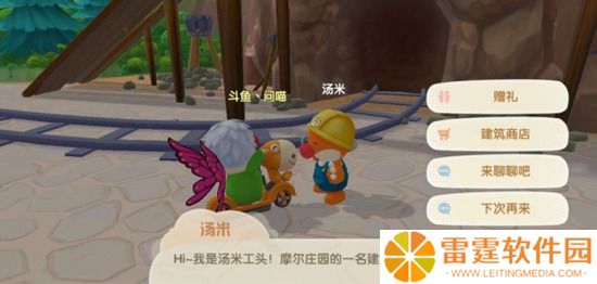 摩尔庄园怎么获得隐身衣 隐身衣获取技巧分享