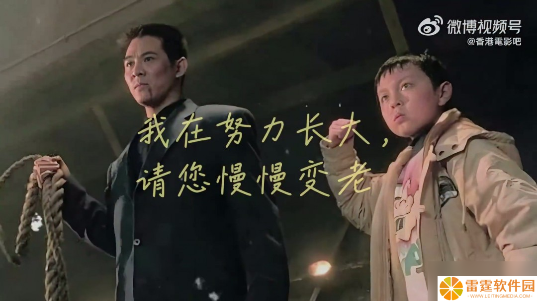 80后回忆杀！62岁李连杰和41岁谢苗再度同框饰演“父子”