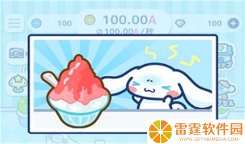 大耳狗喜拿兴奋咖啡厅生活