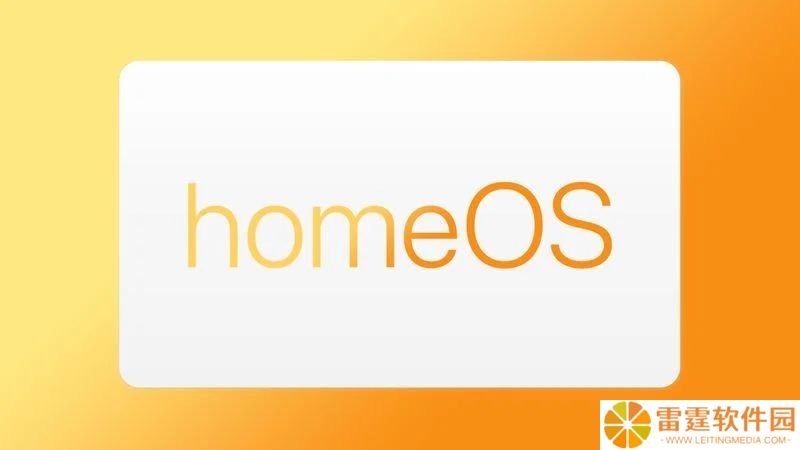 消息称苹果 homeOS 智能家庭平台跳票至明年春季，新版 Siri 开发进度不及预期成主因