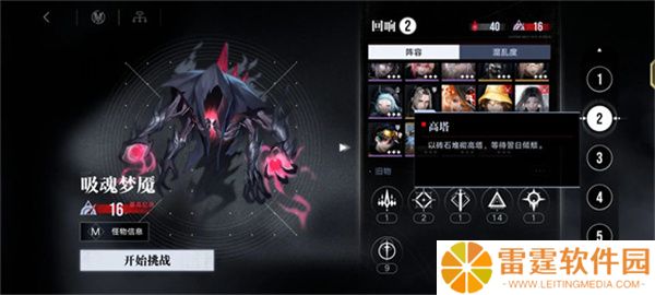 无期迷途游戏