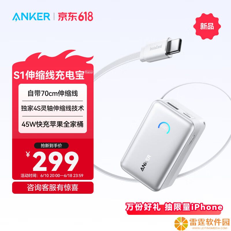 安克 S1 自带线 45W 带屏移动电源首销：2C + 1A 售 299 元