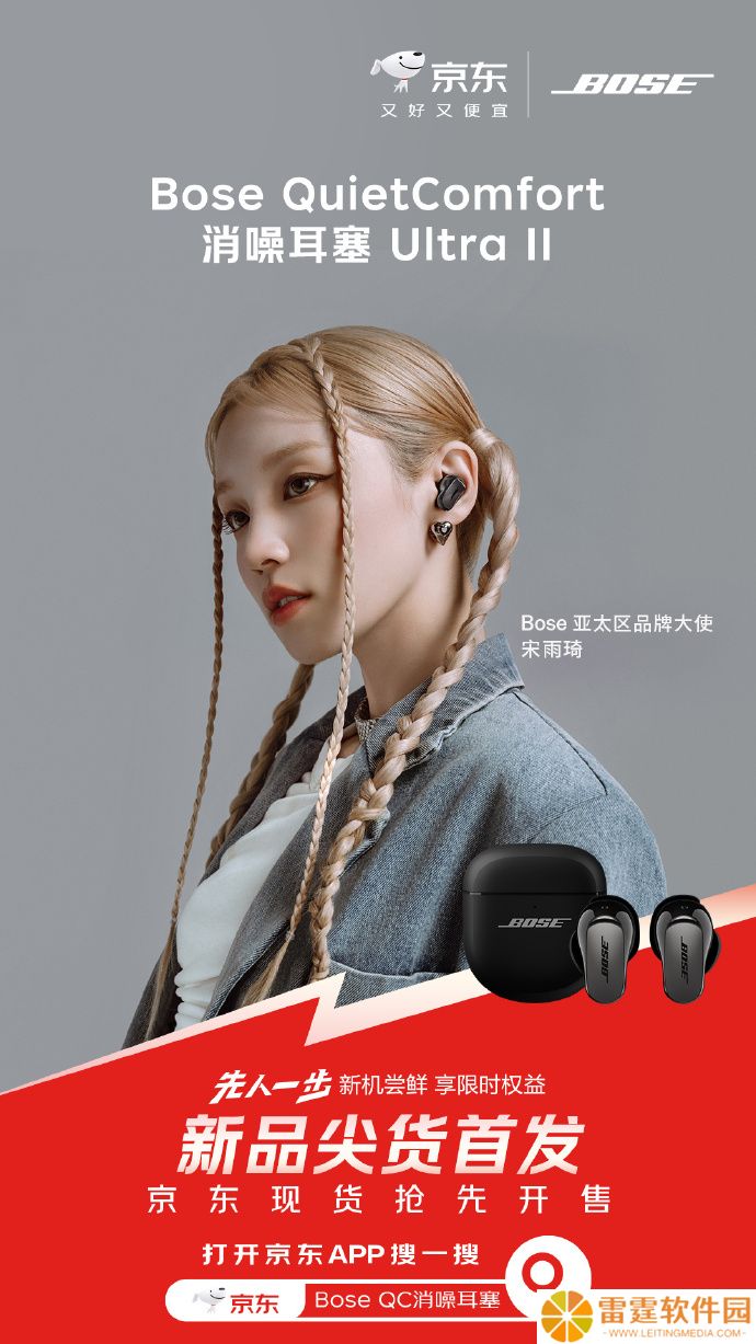 Bose 第二代 QuietComfort Ultra 蓝牙耳机开售：全新升级金属镀层，售价 2299 元
