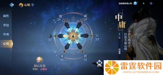 剑侠世界3心境如何玩 心境玩法技巧分享