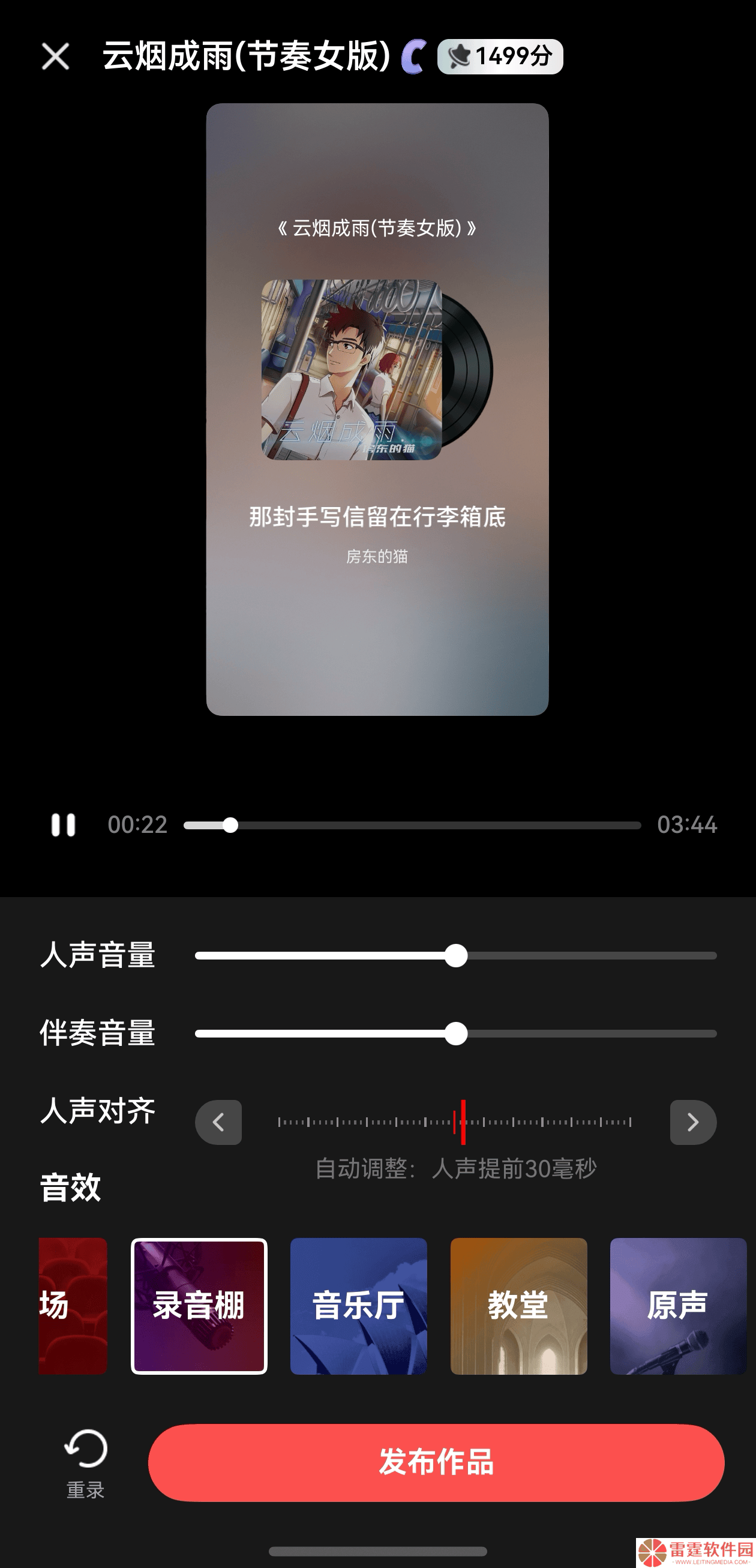 鸿蒙版全民K歌升级：人声伴奏对齐，开放反馈，用户体验再升级！