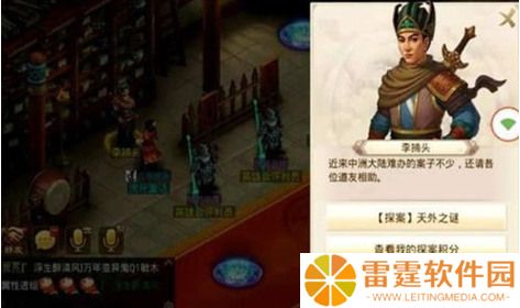 问道手游天外之谜任务流程完成参考攻略