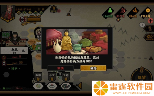 无悔华夏大汉西域探索怎么玩 大汉西域地图探索详细攻略