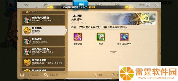 万国觉醒cdk兑换码 万国觉醒兑换码礼包码2022大全最新
