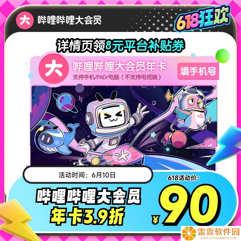 全网会员 618 狂促就看这波：B 站 QQ 音乐年内探底、京东 PLUS 视频网盘下载破冰新低