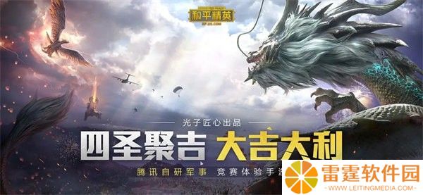 和平精英怎么跳伞最好 和平精英最快最准跳伞技巧一览