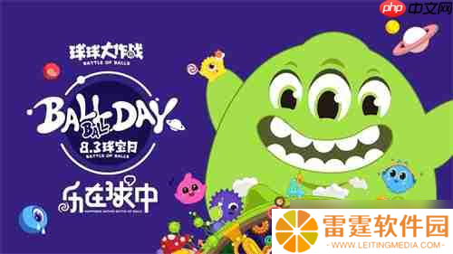 球球大作战2025最新名字颜色代码表介绍