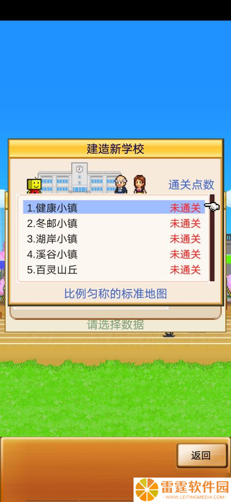 口袋学院物语2萌新开局常见问题解答