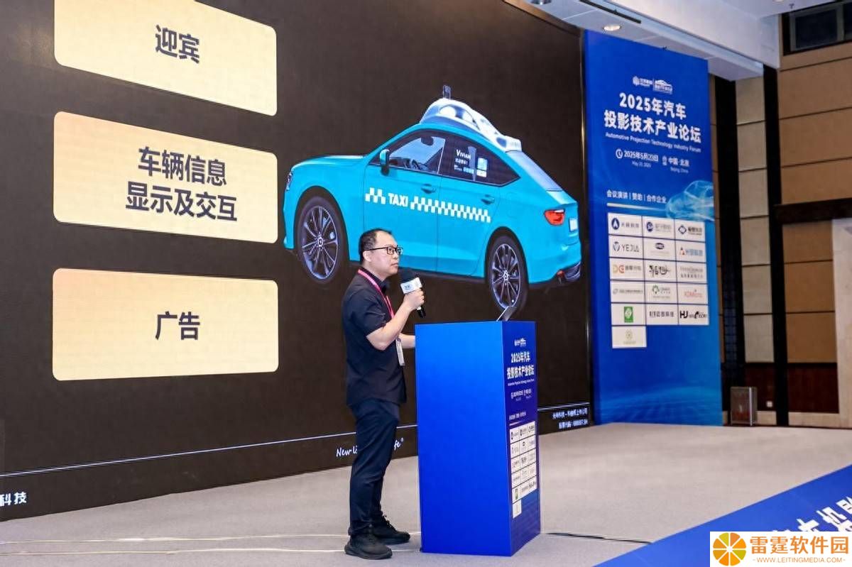 光峰科技激光投影技术，引领智能汽车交互新纪元