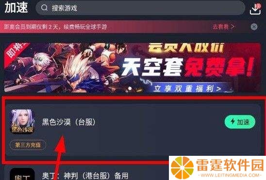 黑色沙漠手游台服下载 步骤一览 黑色沙漠手游台服下载详细教程分享