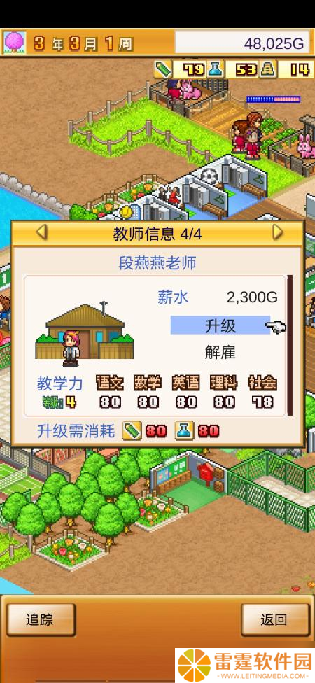 口袋学院物语2萌新开局常见问题解答