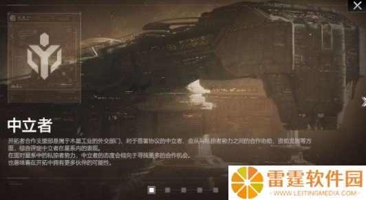 无尽的拉格朗日中立者协议玩法攻略