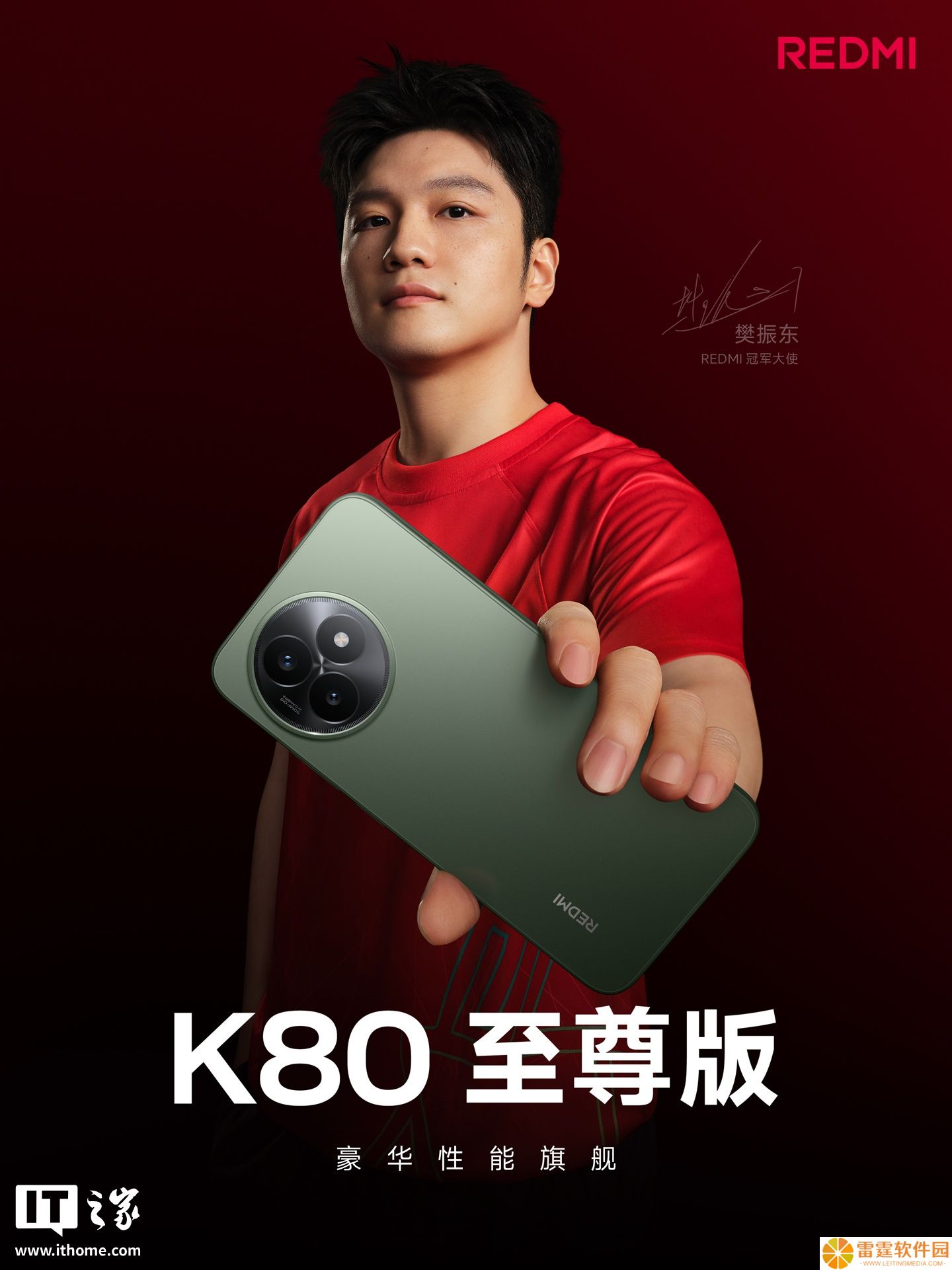 小米 REDMI K80 至尊版手机搭载行业首款“大师级同轴对称双扬”，本月发布