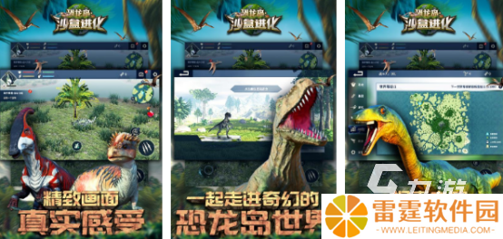 恐龙吃恐龙升级的游戏有哪些2025有趣的恐龙升级手游大全