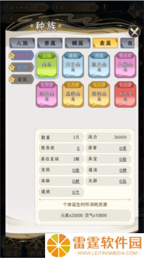 祖星发展模拟