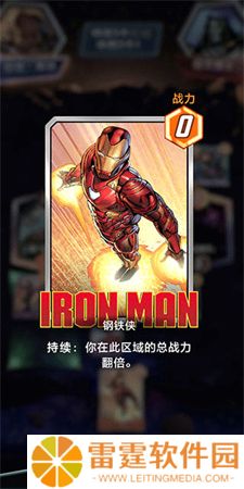 漫威终极逆转手机版